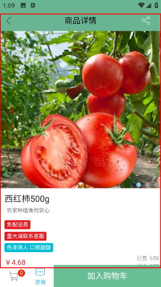 便民买菜平台