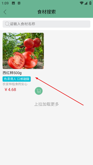 便民买菜平台