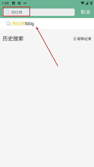 便民买菜平台