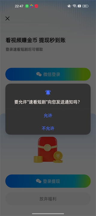 速看短剧官方