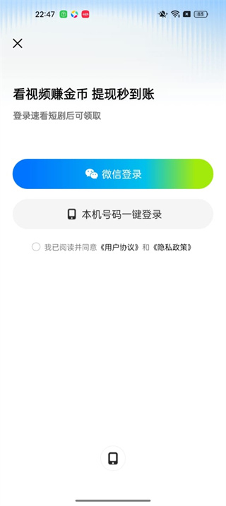 速看短剧官方