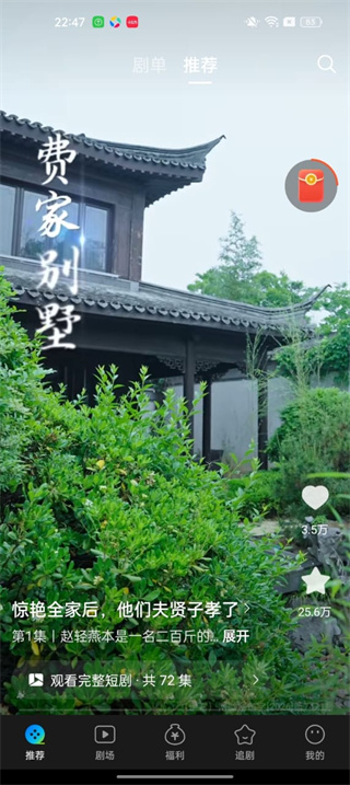 速看短剧官方