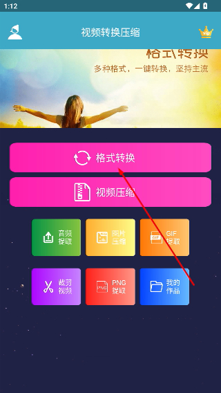 视频转换压缩