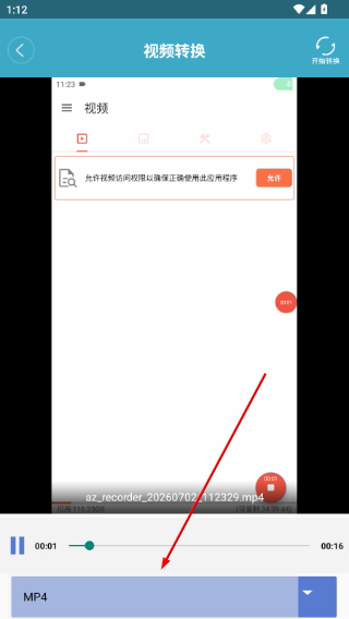 视频转换压缩