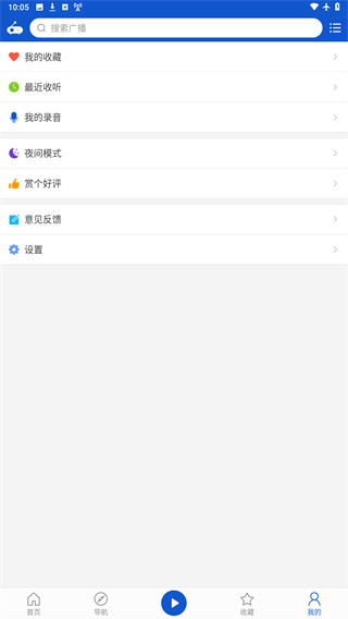 听听广播手机版