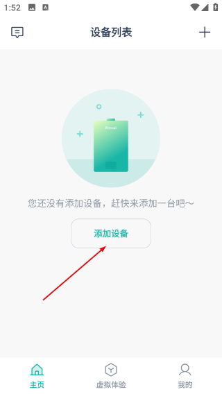 林内智家最新版本