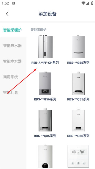 林内智家最新版本