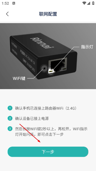 林内智家最新版本