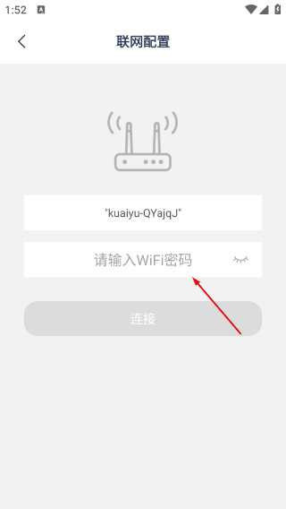 林内智家最新版本