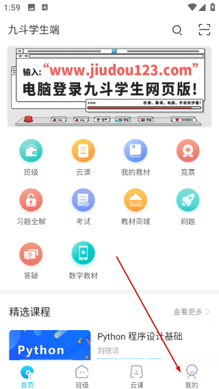 九斗
