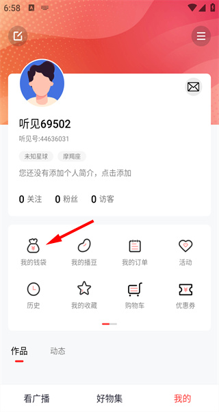 听见广播app