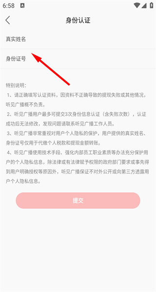 听见广播app