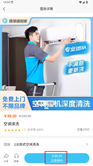 赣邻通物业