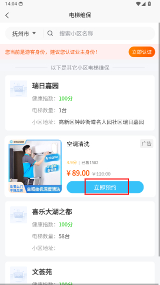 赣邻通物业
