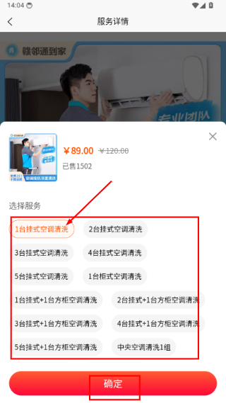 赣邻通物业
