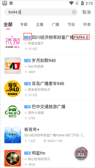蜻蜓fmapp