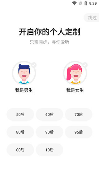 蜻蜓fm收音机广播电台