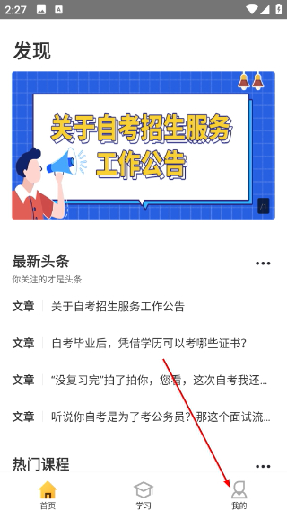 松果网校