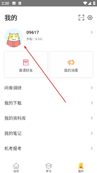 松果网校