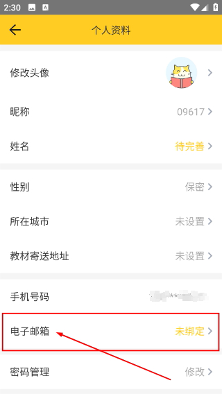 松果网校