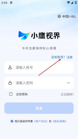 安视界