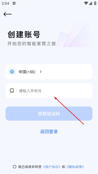 安视界