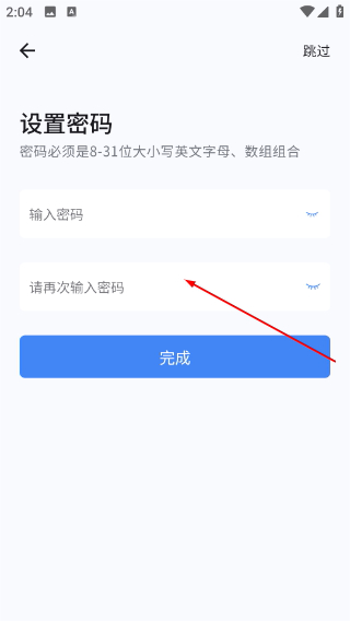 安视界