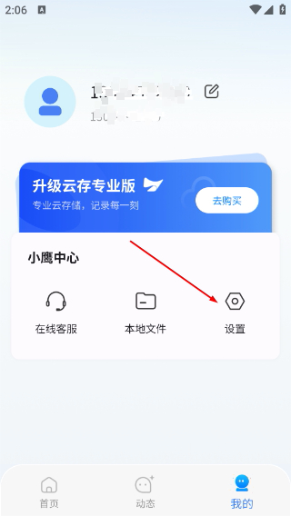 安视界智能监控