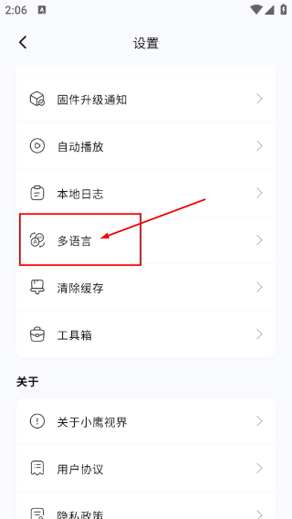 安视界智能监控