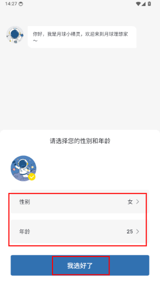 月球理想家