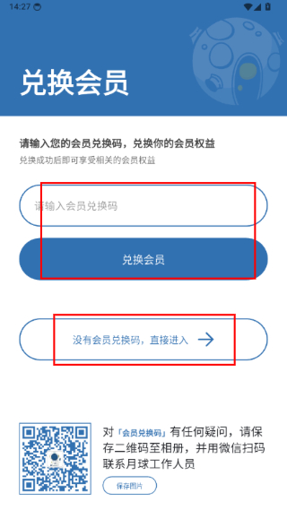 月球理想家