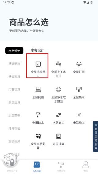 月球理想家