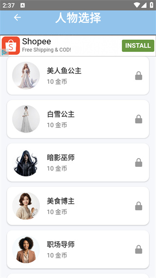 聊天机器人app