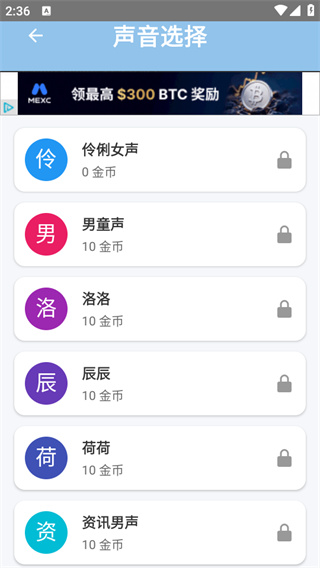 聊天机器人app