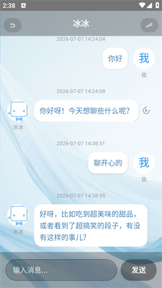 聊天机器人app
