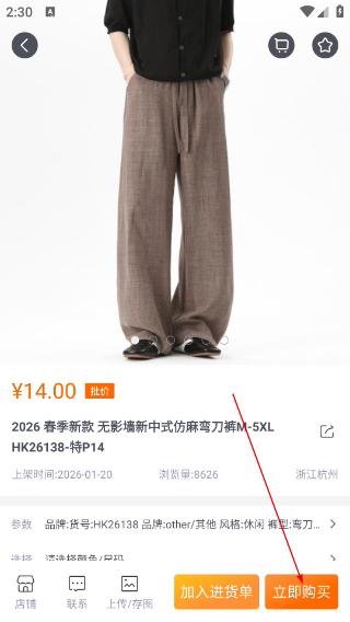 网商园