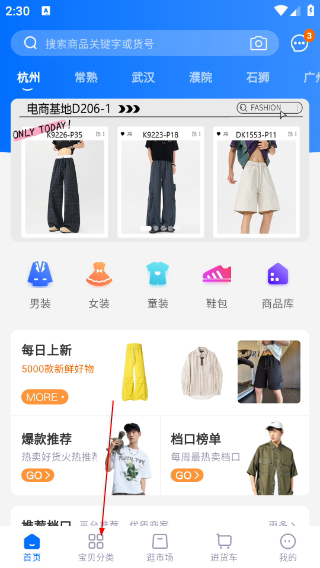 网商园