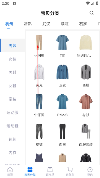 网商园