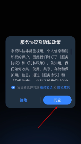 宇视云监控手机版