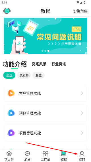 亮宅装修