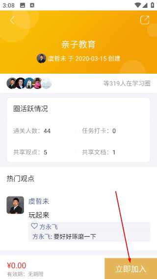 光华商学