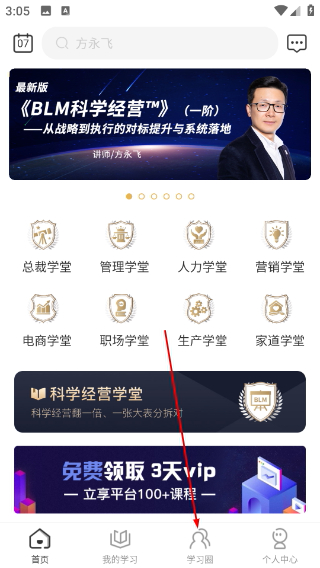 光华商学