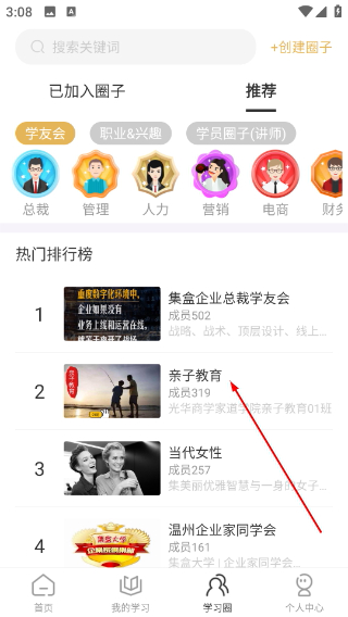 光华商学