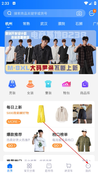 网商园专业网店货源批发