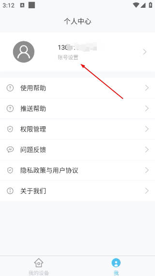 琨山智能锁