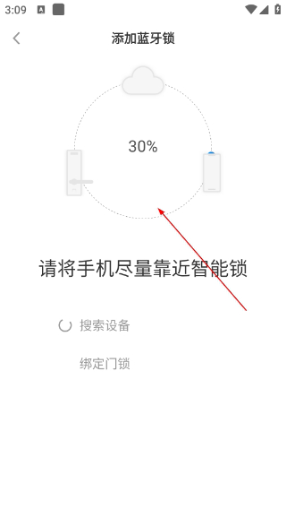 慧享家智能锁