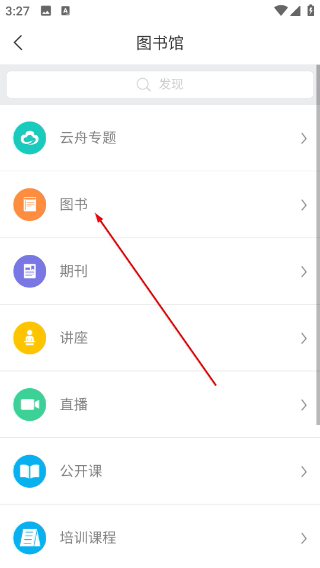新教育
