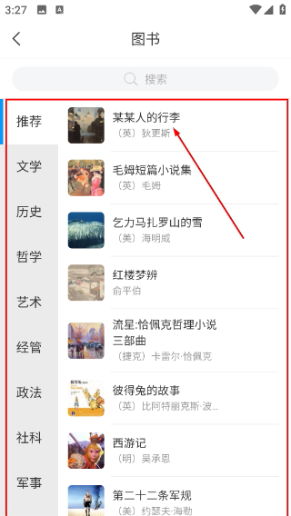 新教育
