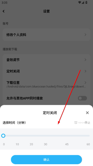 DJ音乐库