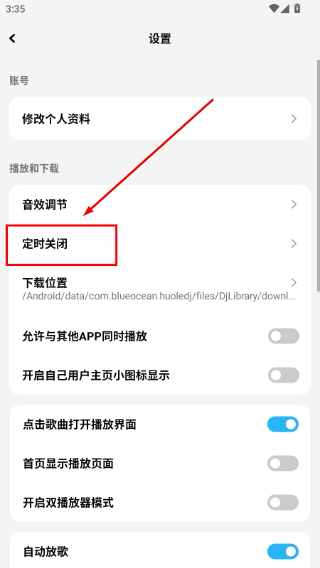 DJ音乐库